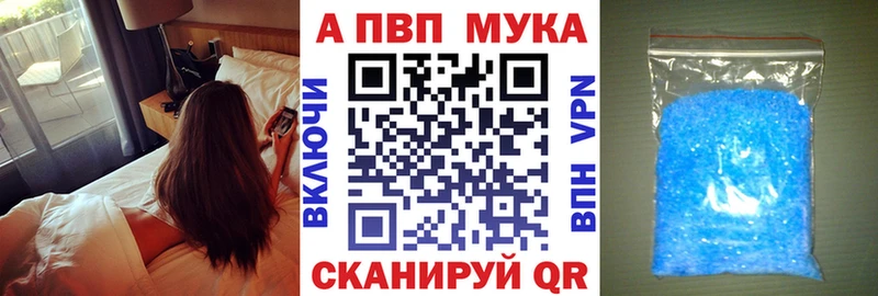 Купить закладки  Переславль-Залесский  Alfa_PVP мука 