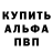 Альфа ПВП VHQ The Dino4ka