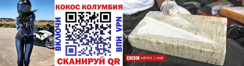 Купить закладки  Переславль-Залесский  Кокаин Колумбийский 