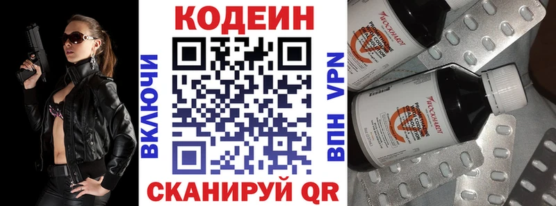 Codein Purple Drank  Купить закладки  Переславль-Залесский 