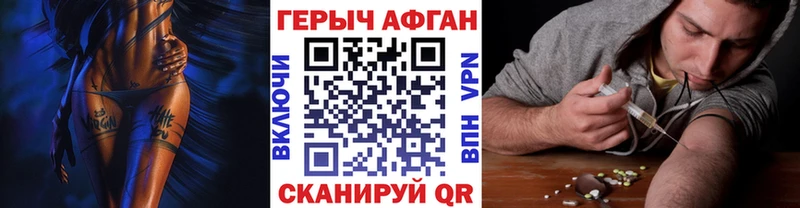 Купить  Переславль-Залесский  Героин VHQ 