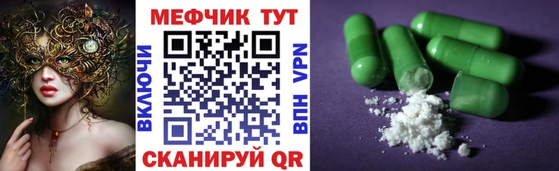 Купить где  Переславль-Залесский  МЕФ мяу мяу 