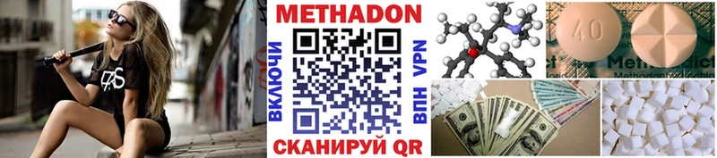 Метадон VHQ  Купить закладки  Переславль-Залесский 